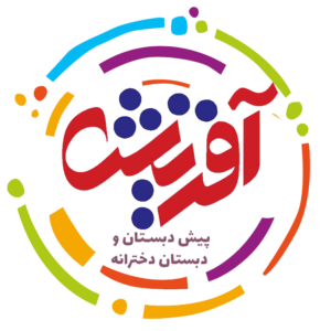 دبستان دخترانه آفرینش